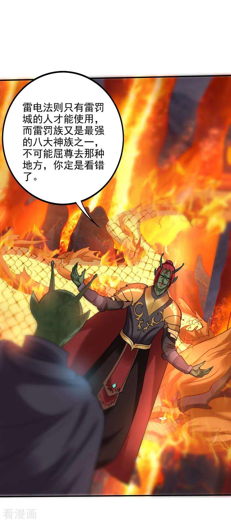 最强神医混都市238话 话摩云崖养伤