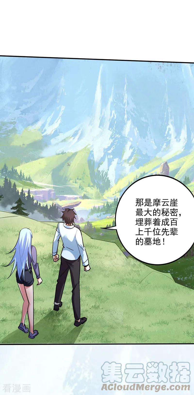 最强神医混都市239话 第三圣庙可以救你