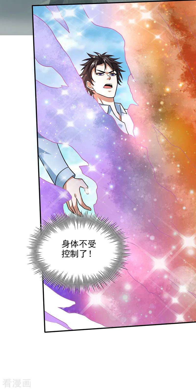 最强神医混都市239话 第三圣庙可以救你