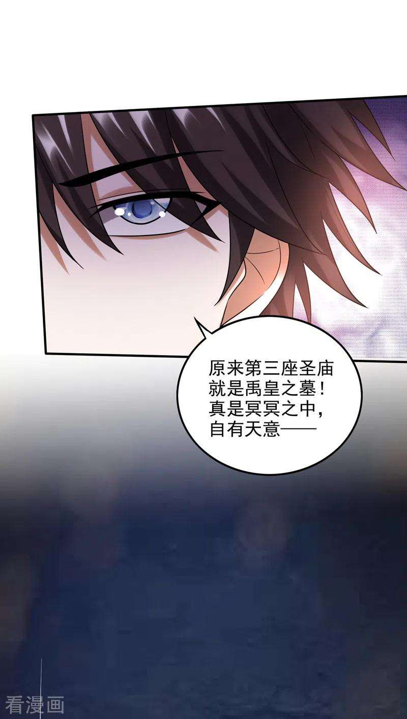 最强神医混都市240话 前往域外