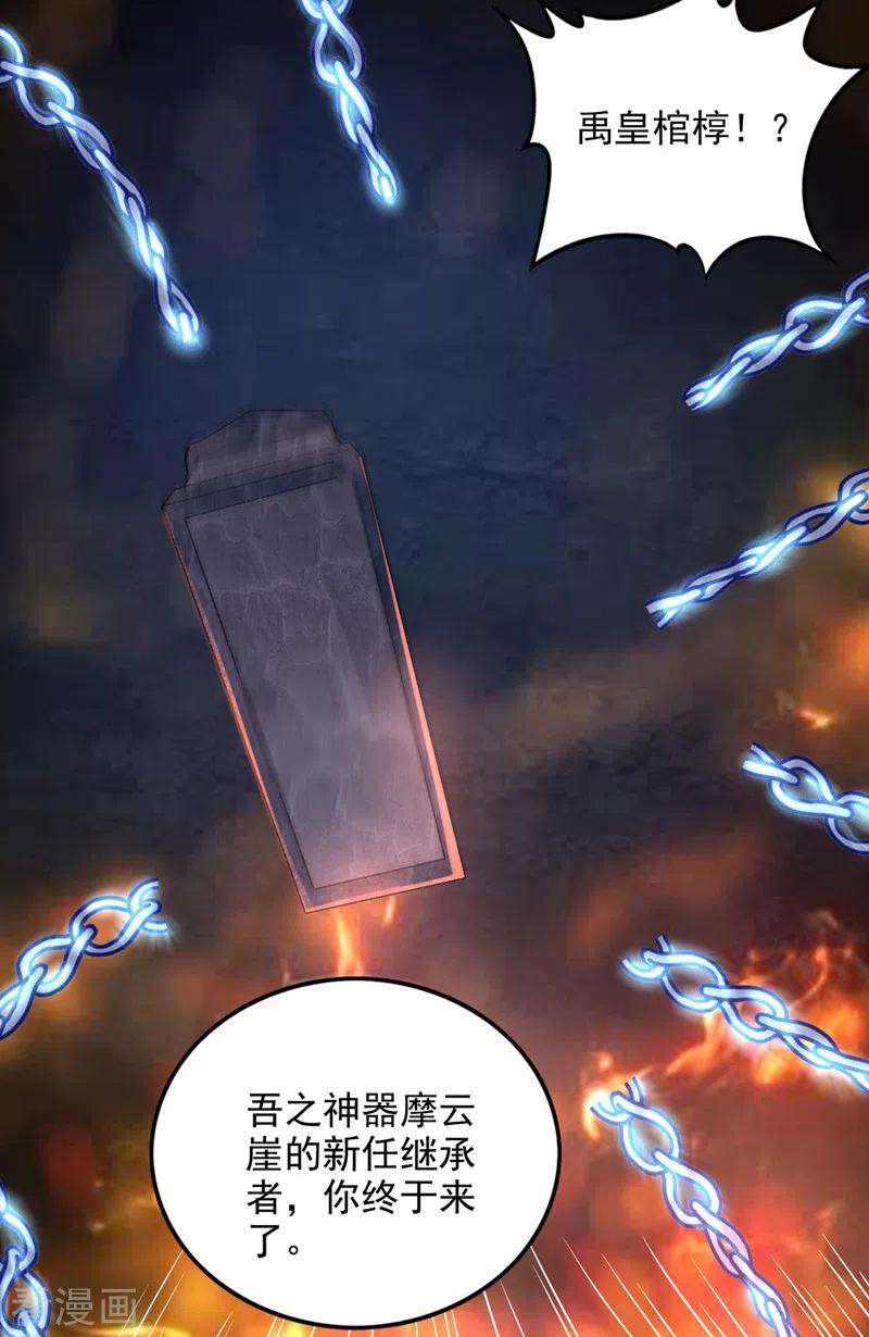 最强神医混都市240话 前往域外
