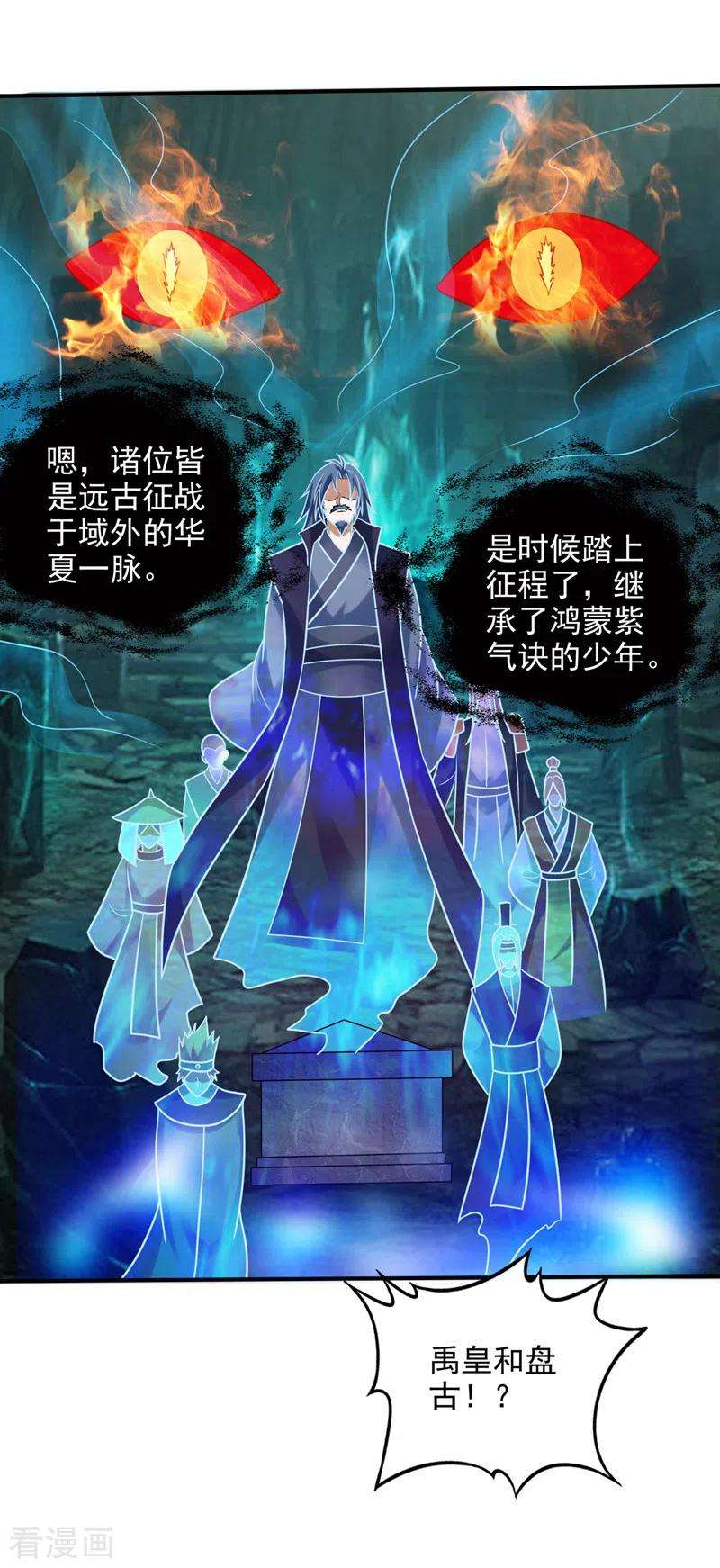 最强神医混都市240话 前往域外