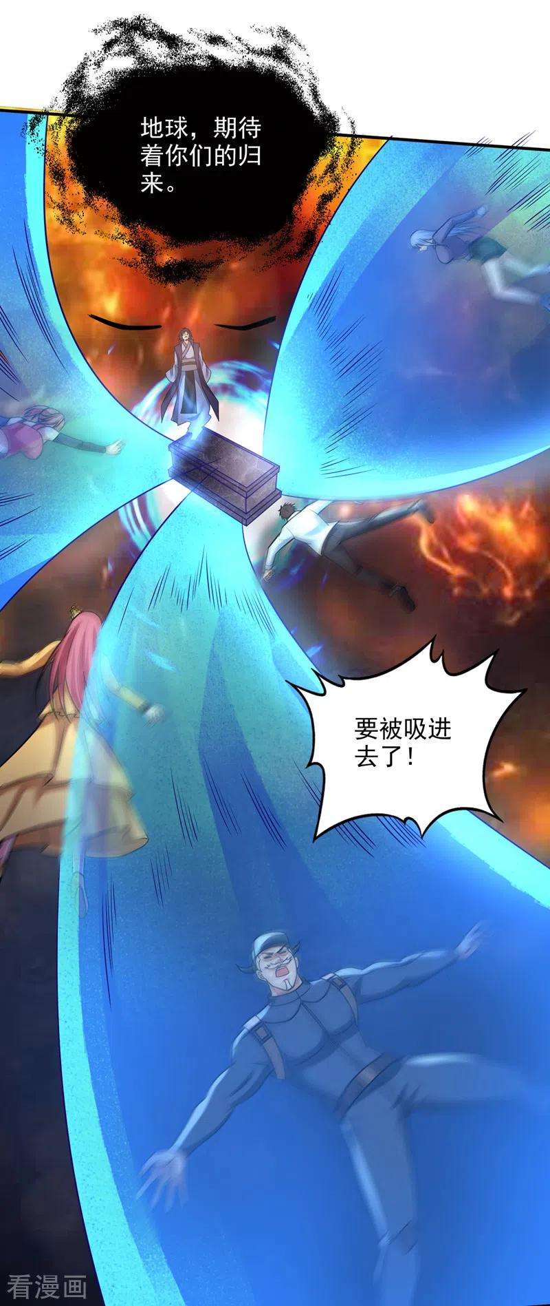 最强神医混都市240话 前往域外