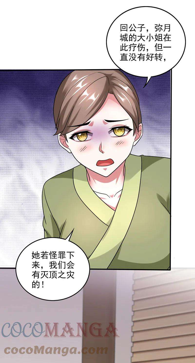最强神医混都市242话 在域外也是医术高明