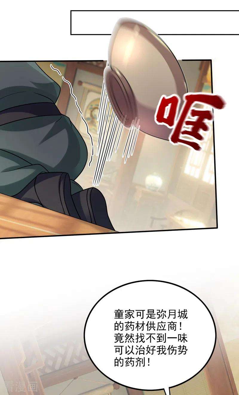 最强神医混都市242话 在域外也是医术高明