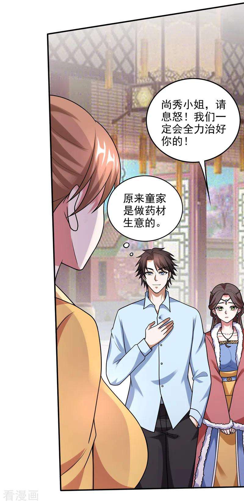 最强神医混都市242话 在域外也是医术高明