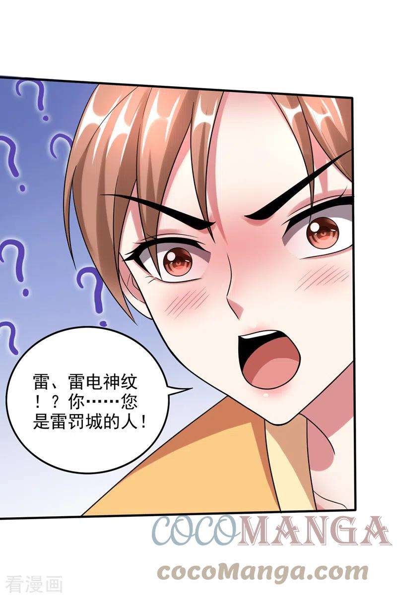 最强神医混都市242话 在域外也是医术高明