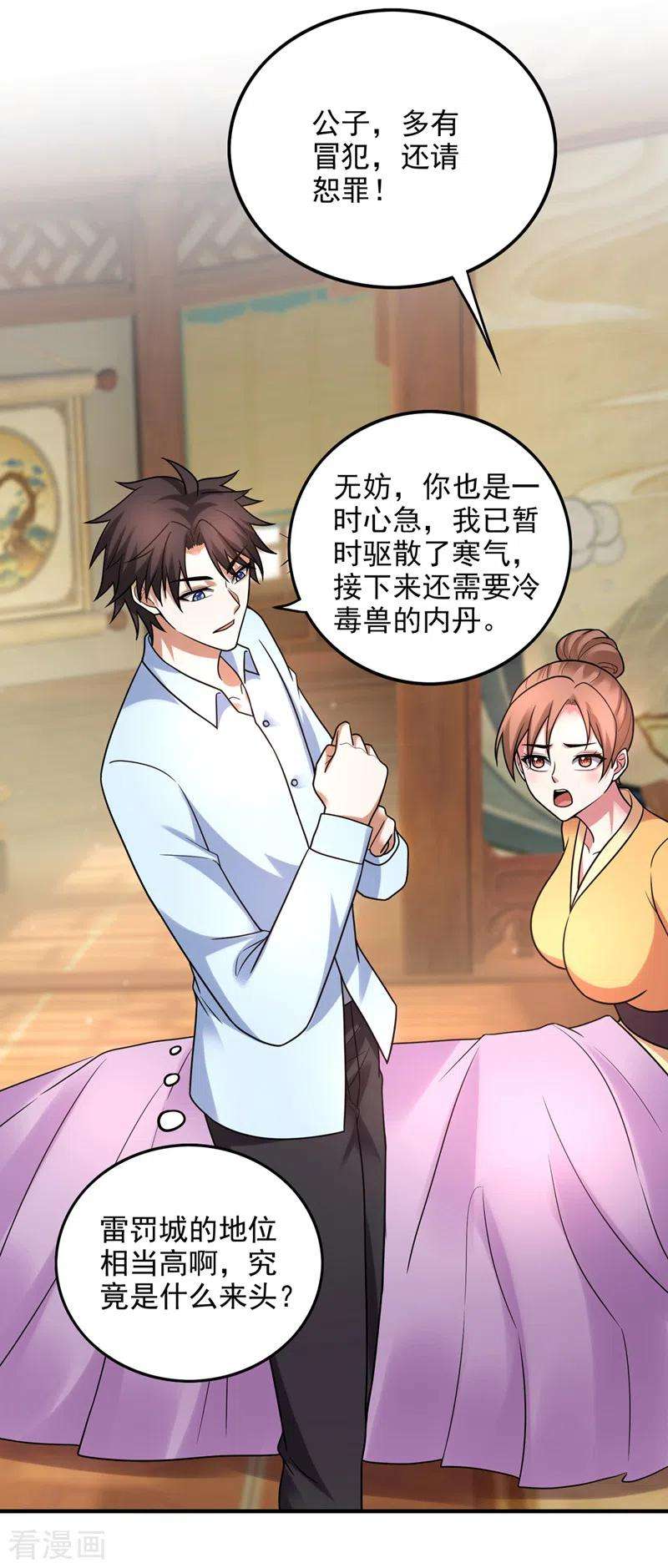 最强神医混都市242话 在域外也是医术高明