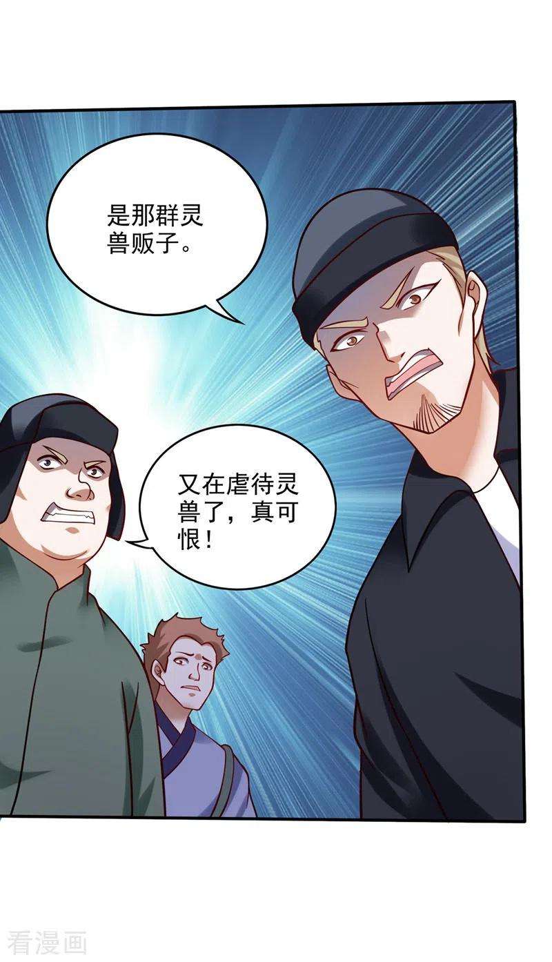 最强神医混都市243话 无需炉火就能炼药？