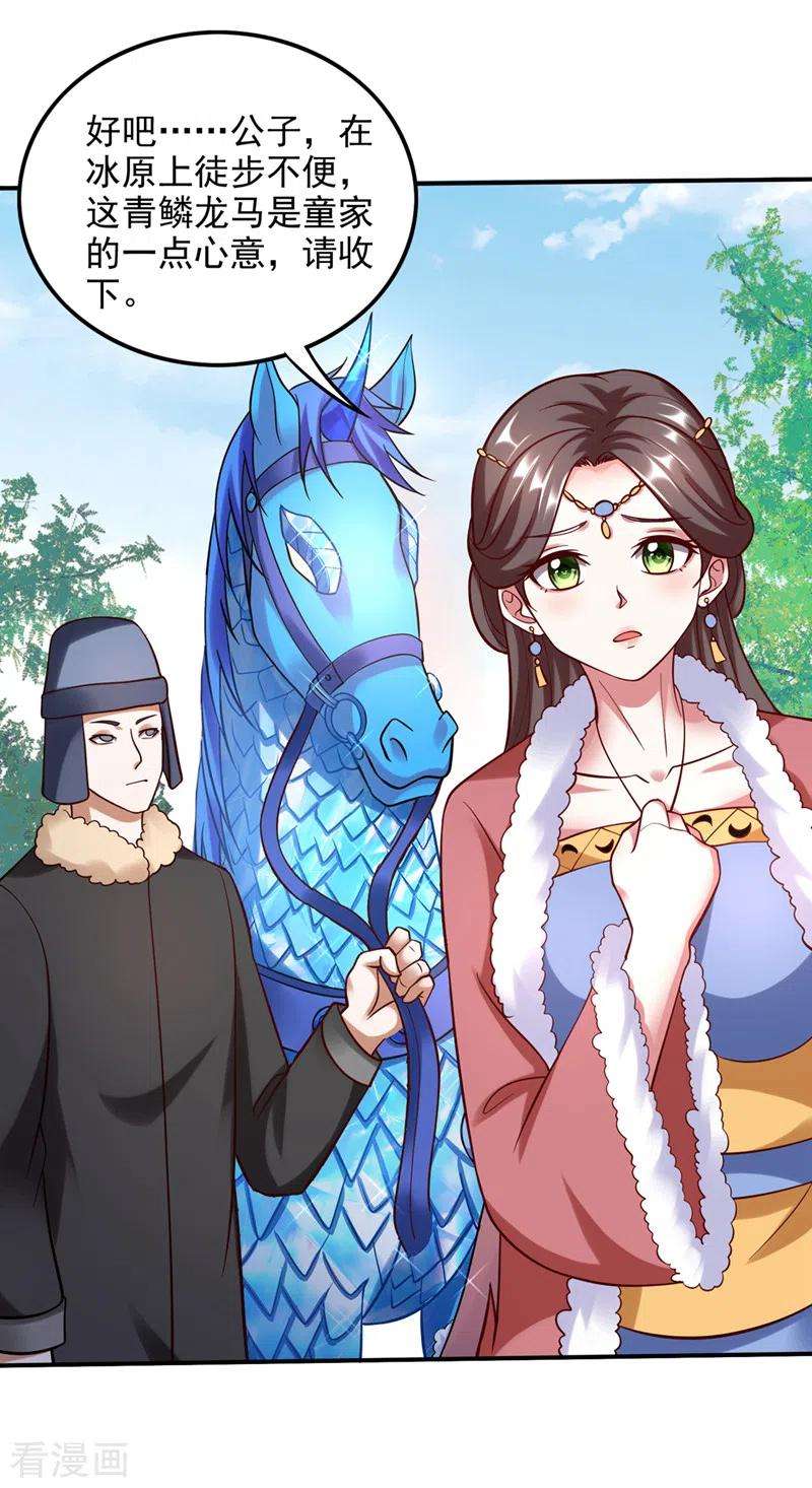 最强神医混都市244话 冤家路窄