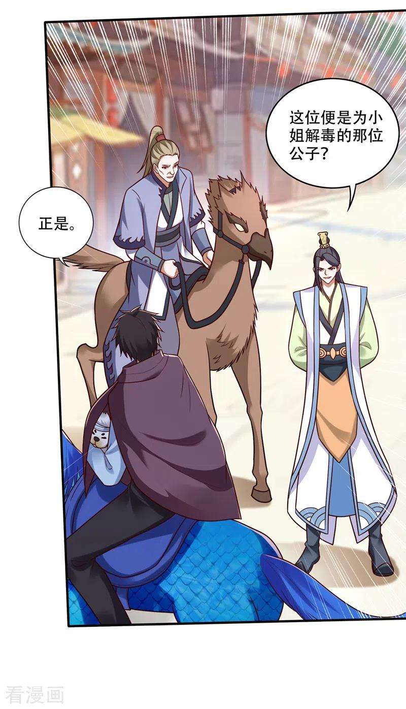 最强神医混都市244话 冤家路窄