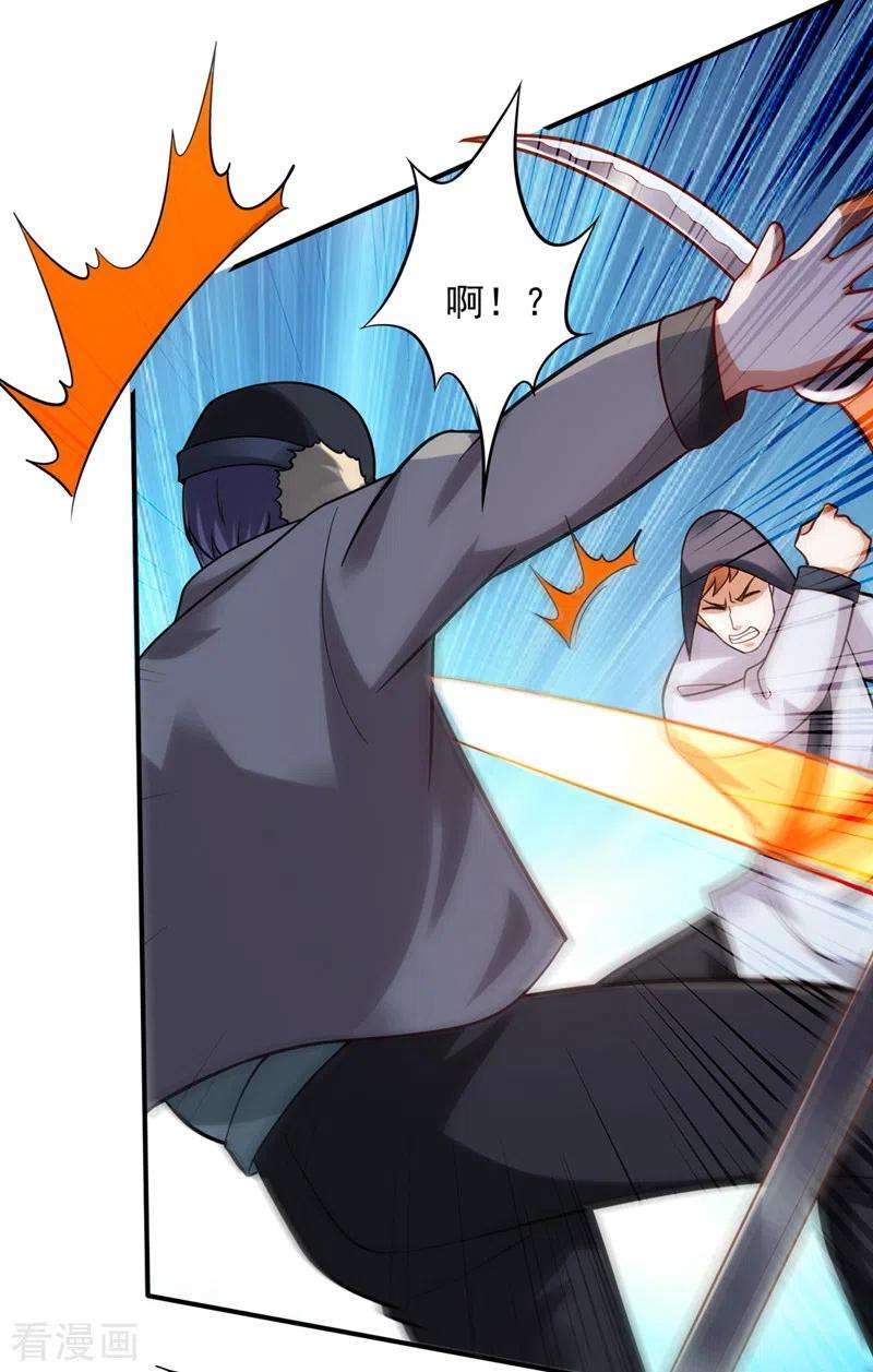 最强神医混都市244话 冤家路窄