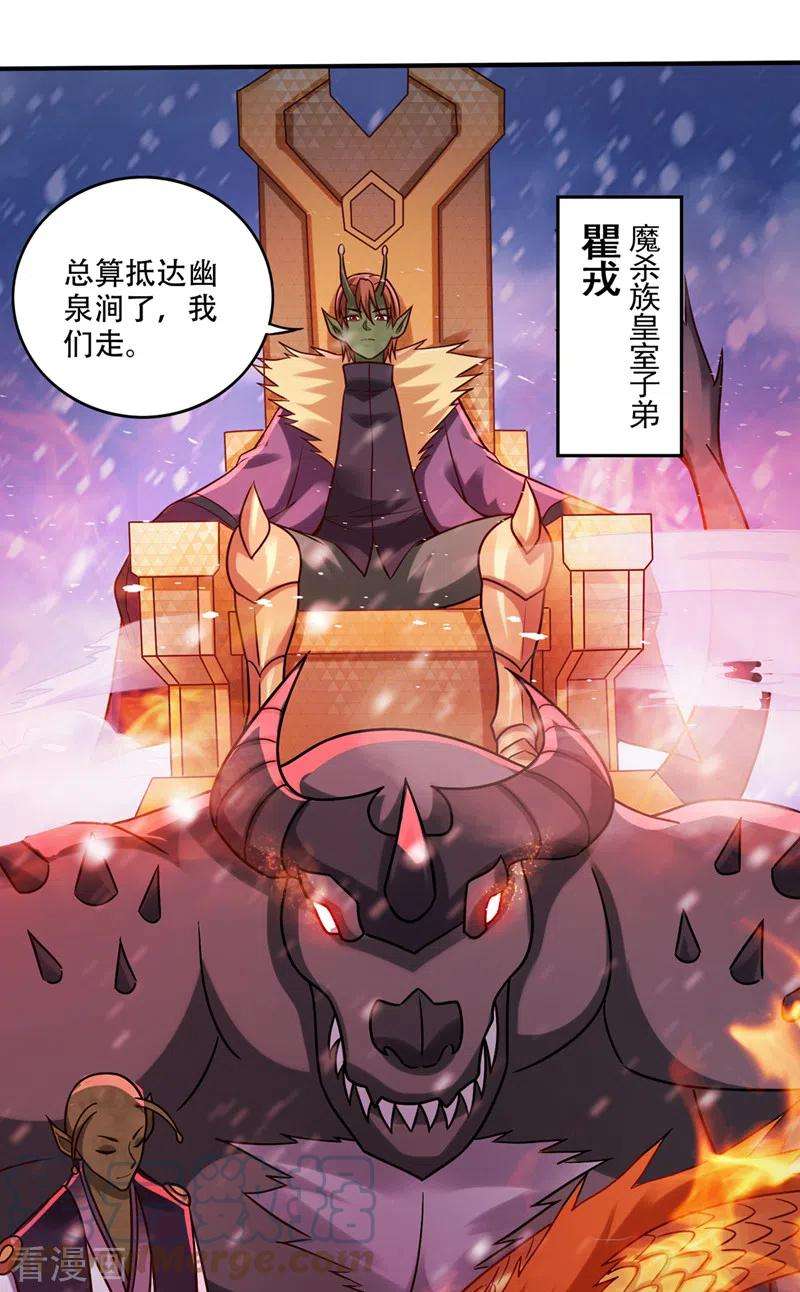 最强神医混都市245话 幽泉涧开启