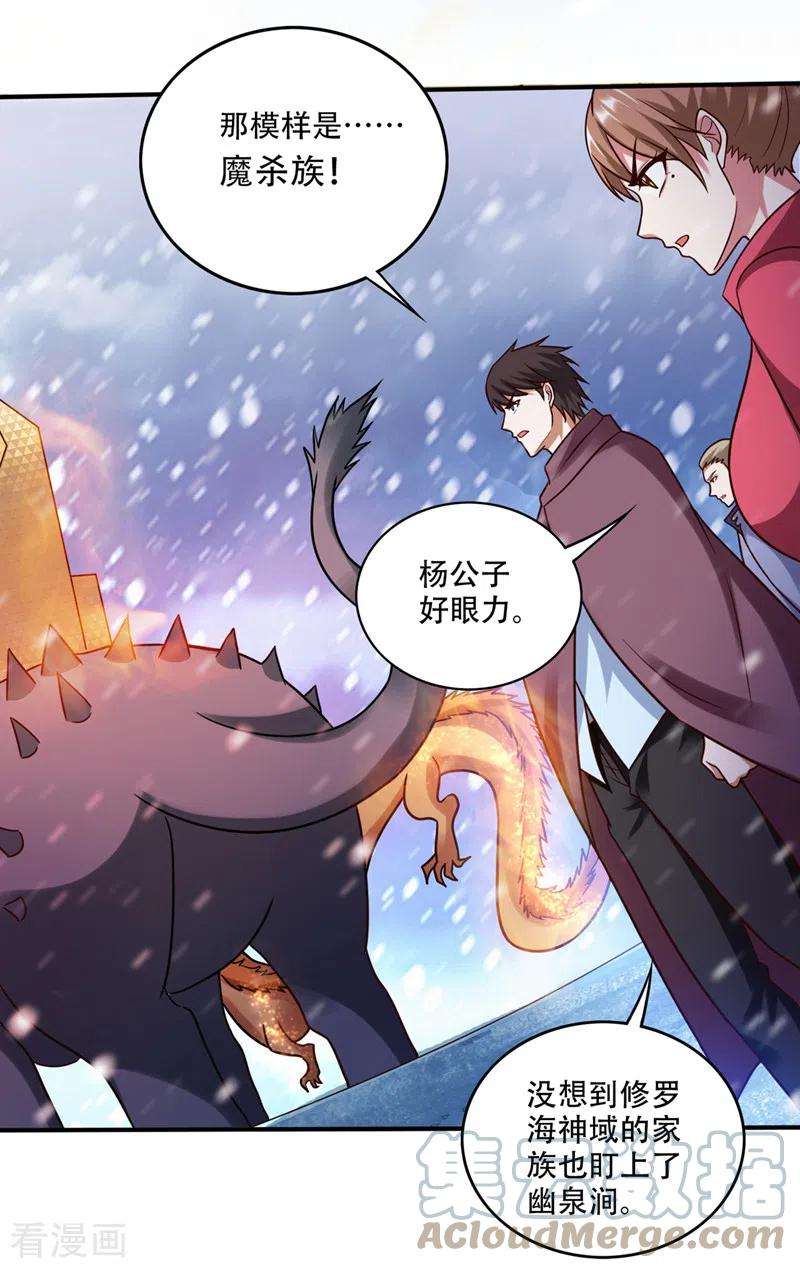 最强神医混都市245话 幽泉涧开启