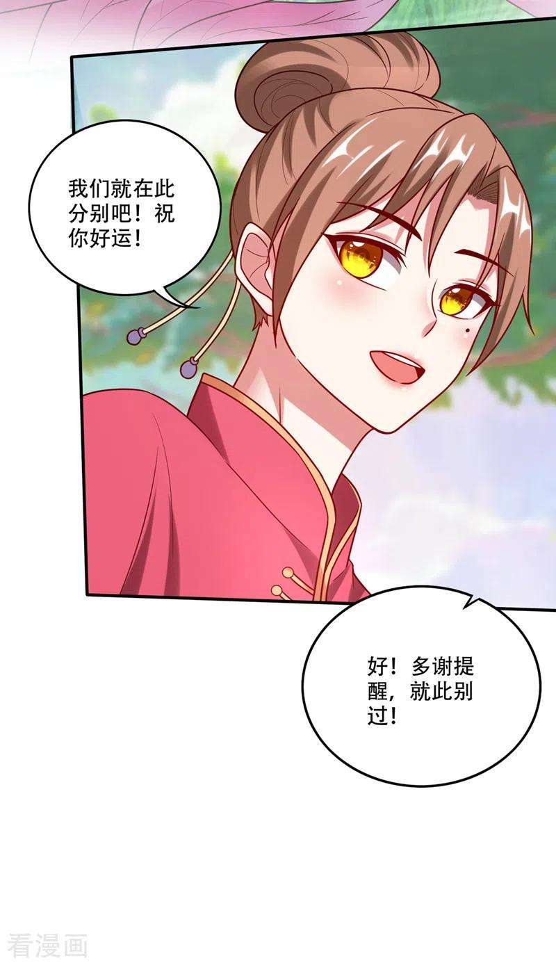 最强神医混都市245话 幽泉涧开启