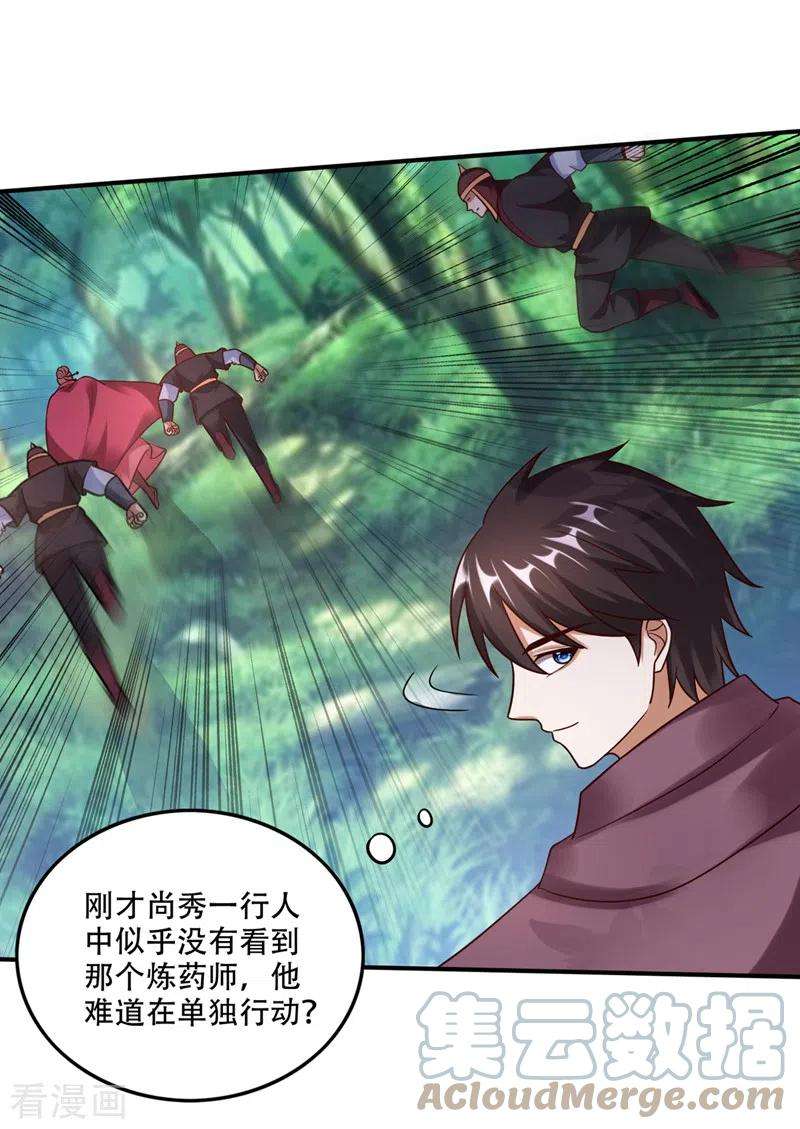 最强神医混都市245话 幽泉涧开启