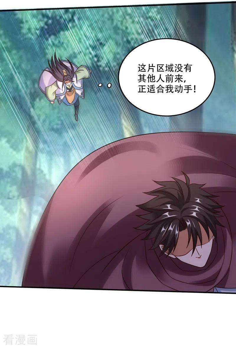 最强神医混都市245话 幽泉涧开启