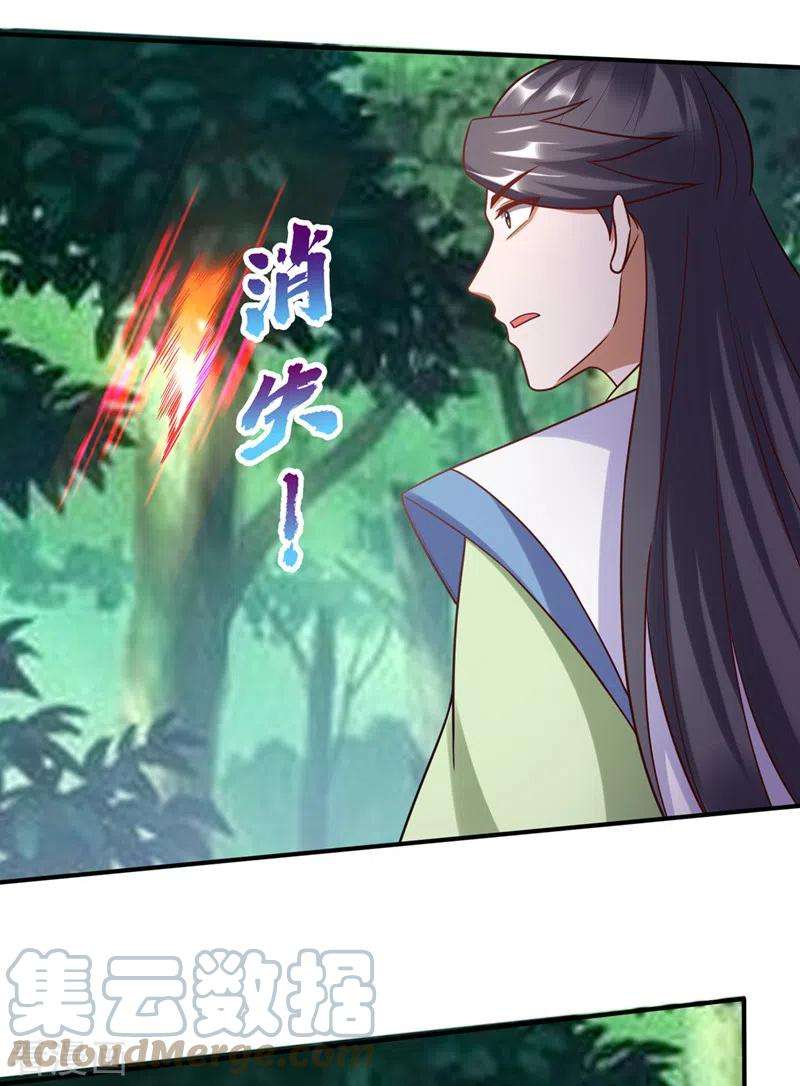 最强神医混都市245话 幽泉涧开启