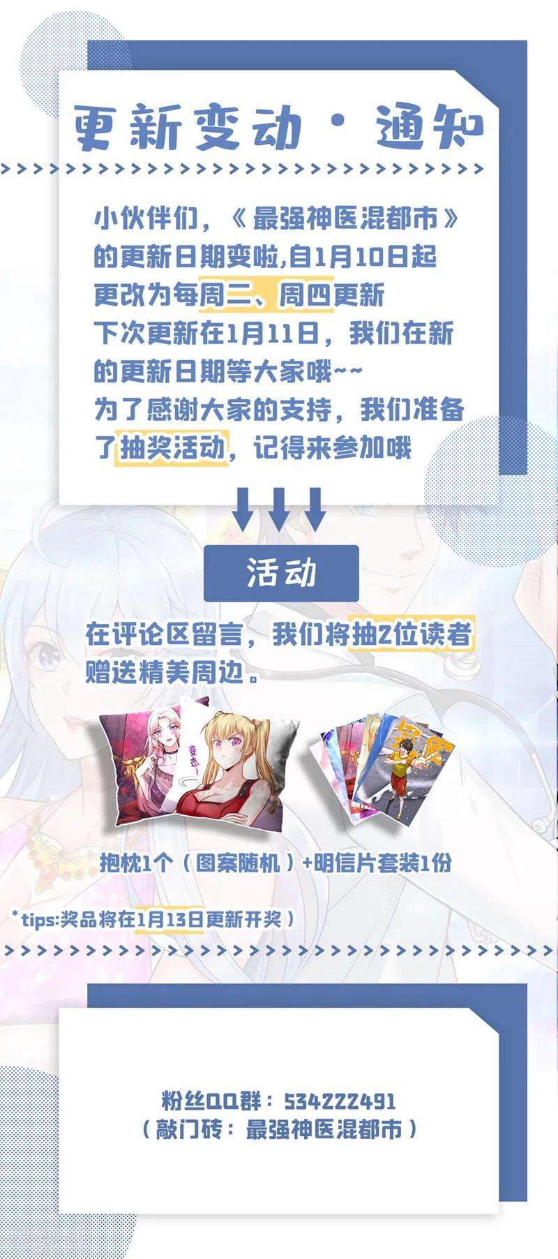 最强神医混都市245话 幽泉涧开启