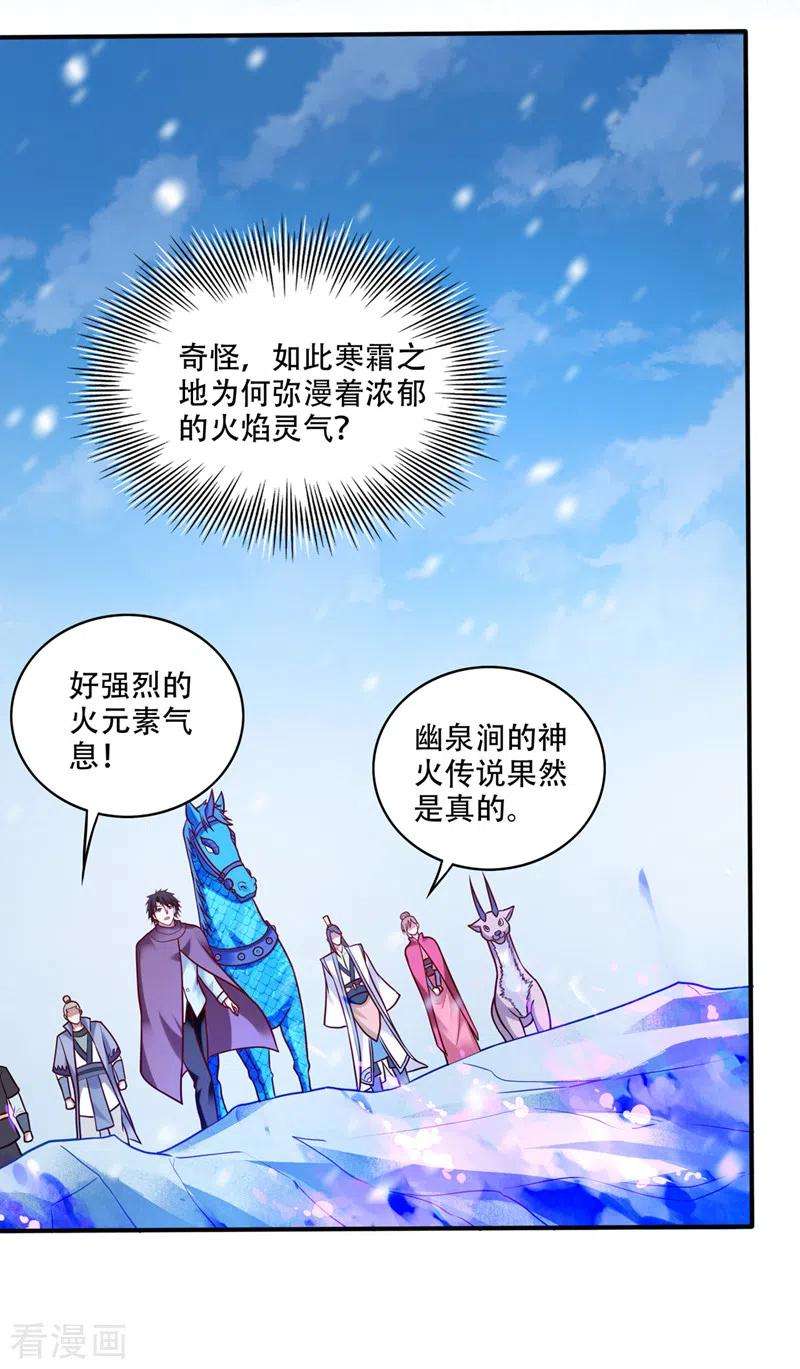 最强神医混都市245话 幽泉涧开启