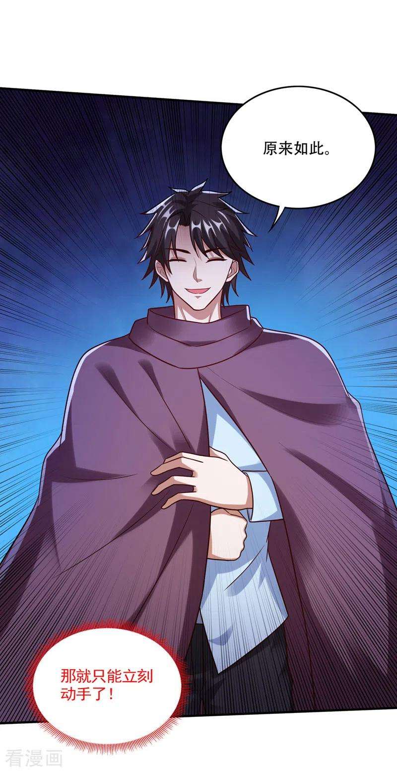 最强神医混都市246话 取话灵根！