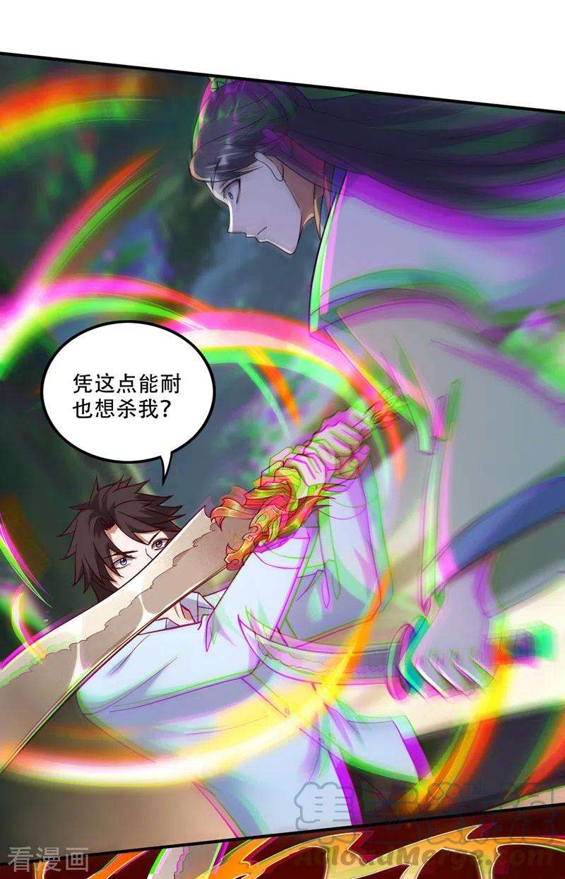 最强神医混都市246话 取话灵根！