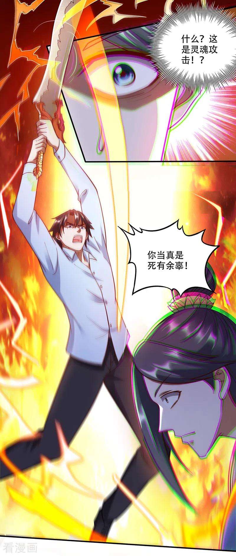 最强神医混都市246话 取话灵根！