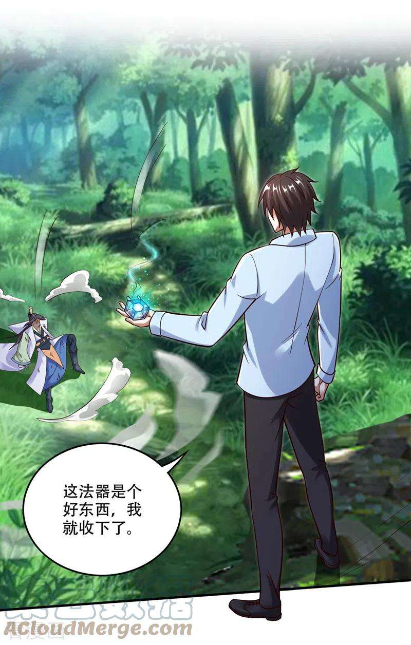 最强神医混都市246话 取话灵根！