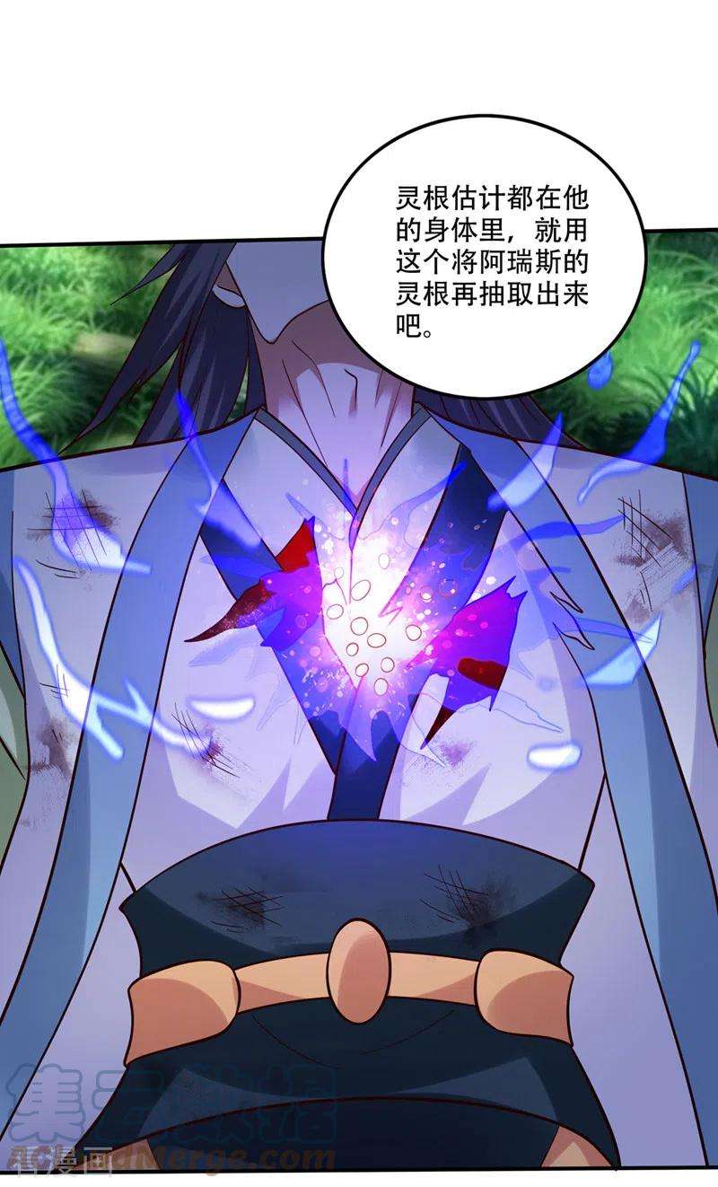 最强神医混都市246话 取话灵根！