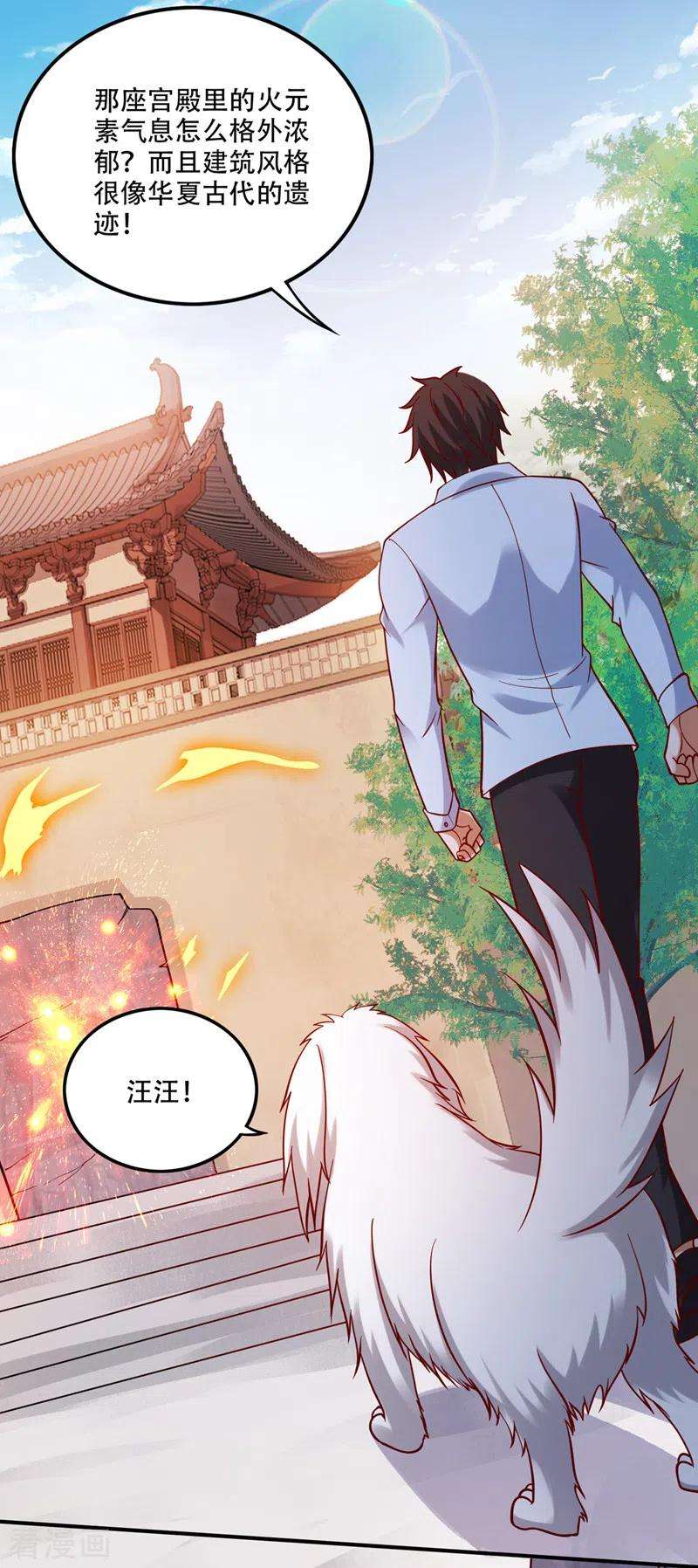 最强神医混都市246话 取话灵根！