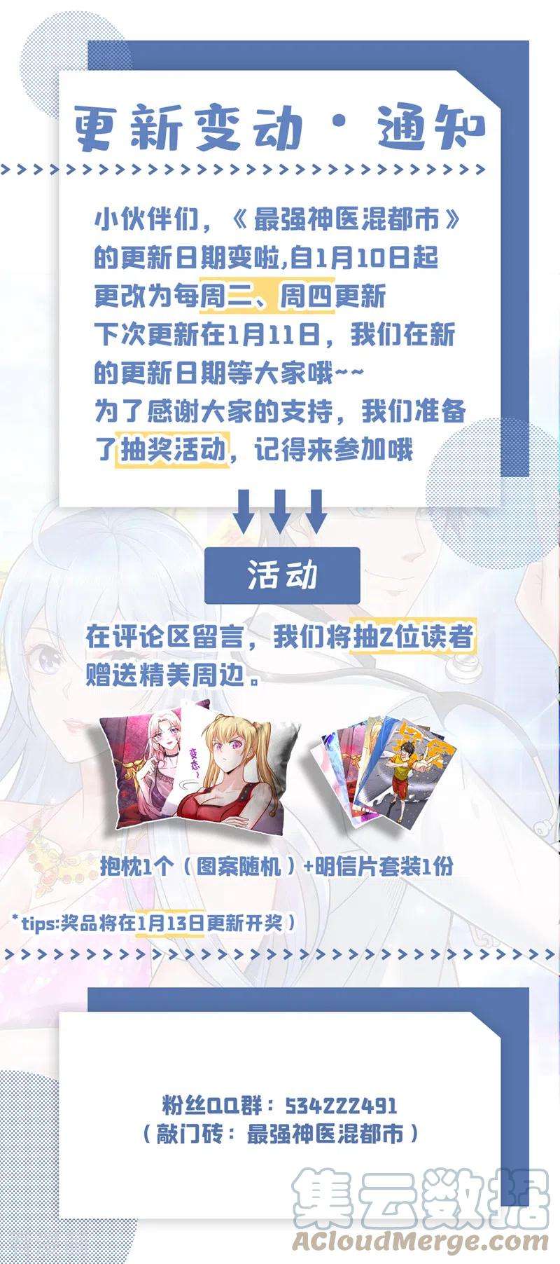 最强神医混都市246话 取话灵根！