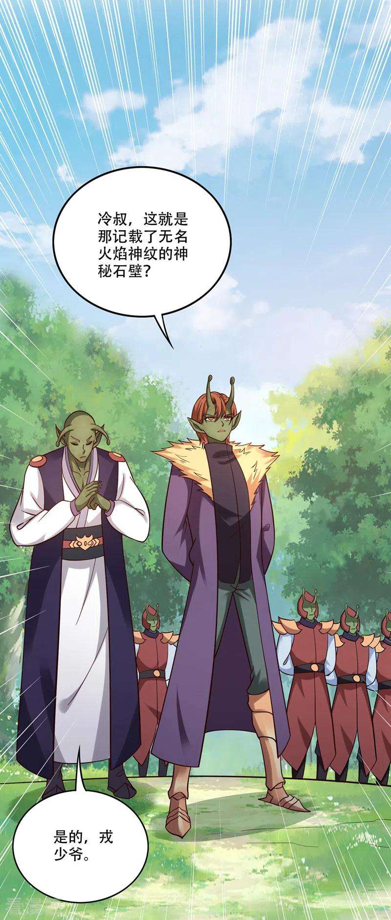 最强神医混都市247话 这金焰无法掌控？！