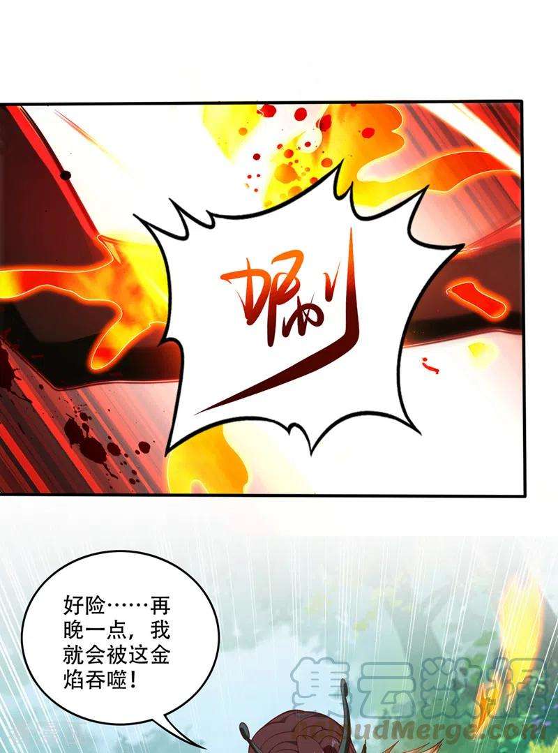 最强神医混都市247话 这金焰无法掌控？！