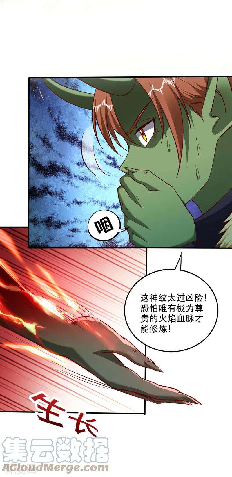 最强神医混都市247话 这金焰无法掌控？！