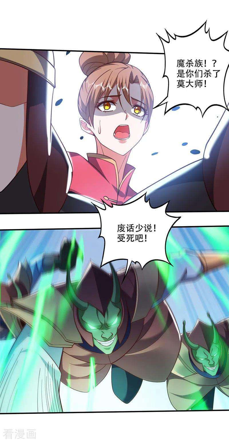最强神医混都市247话 这金焰无法掌控？！