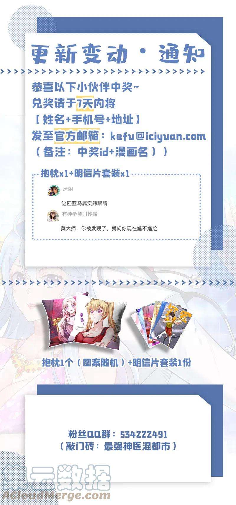 最强神医混都市247话 这金焰无法掌控？！