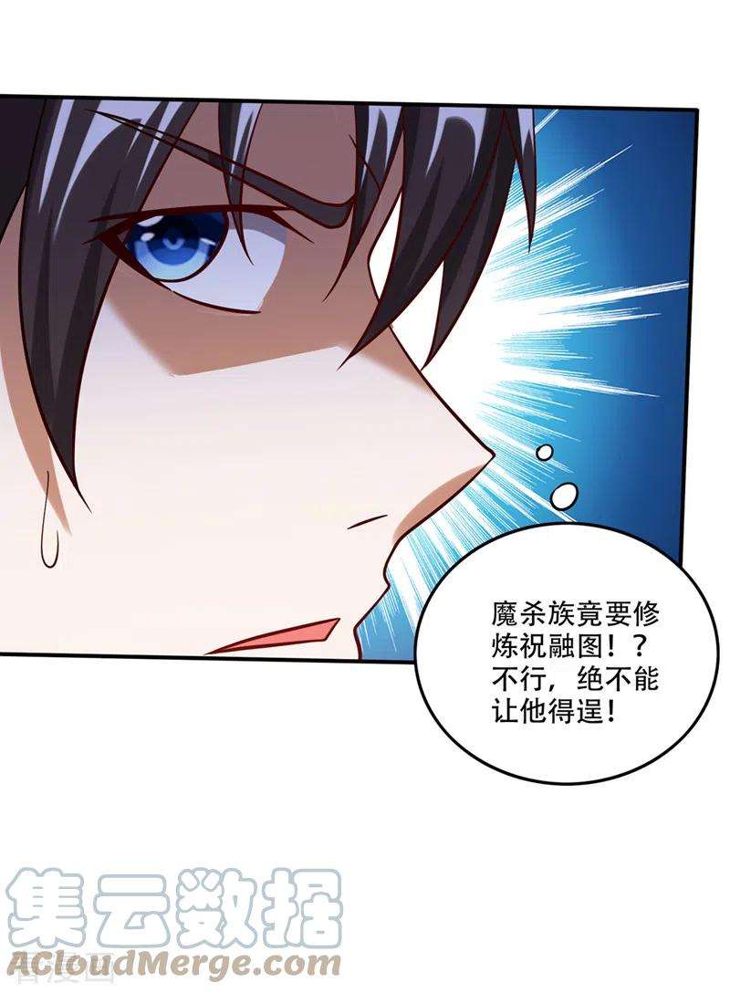 最强神医混都市247话 这金焰无法掌控？！