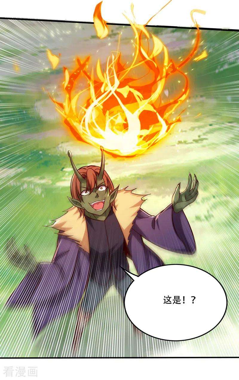 最强神医混都市247话 这金焰无法掌控？！