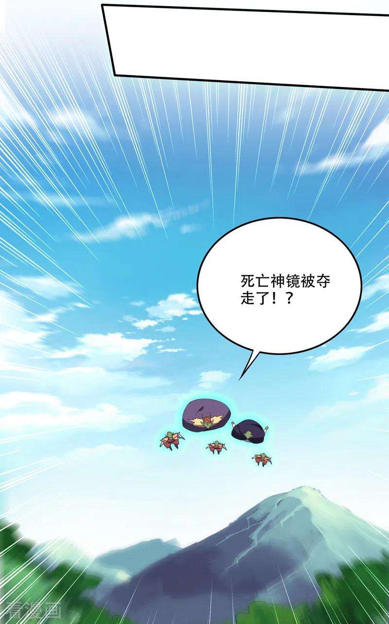 最强神医混都市248话 你敢抢我法器