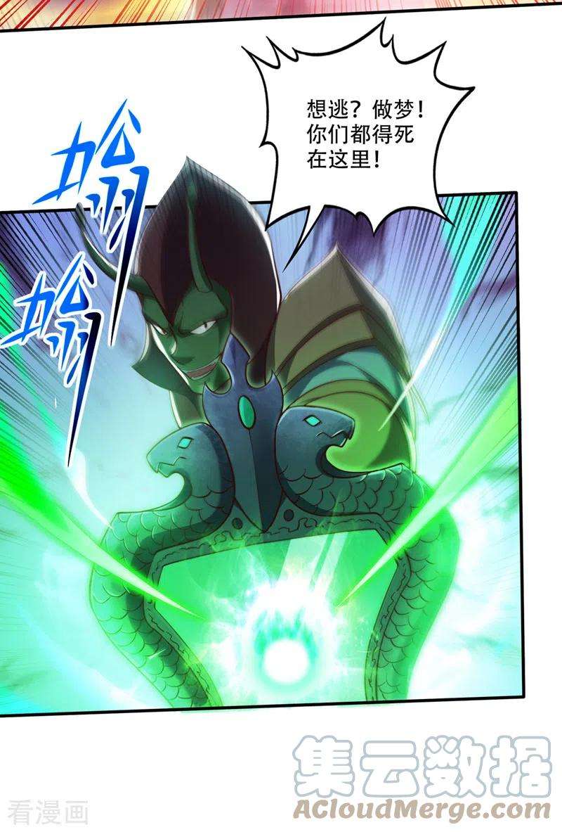 最强神医混都市248话 你敢抢我法器