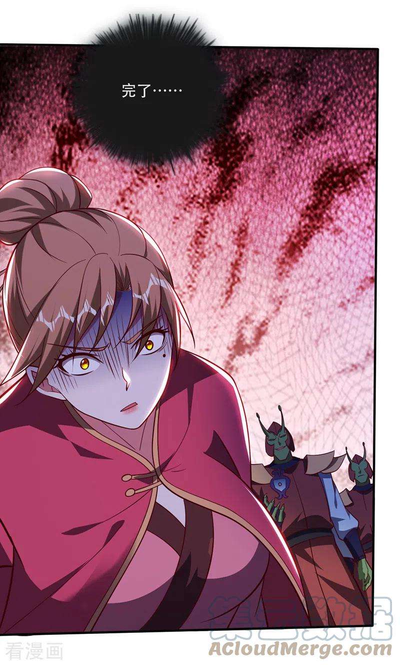 最强神医混都市248话 你敢抢我法器