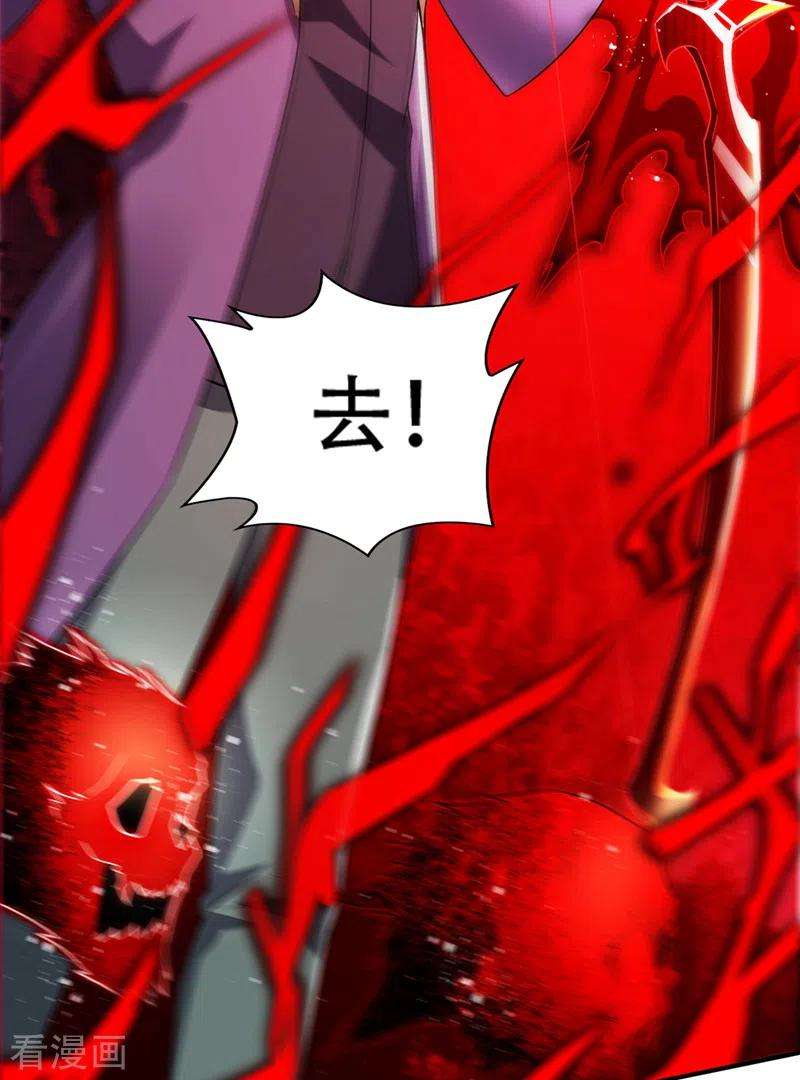 最强神医混都市249话 炎帝的道纹