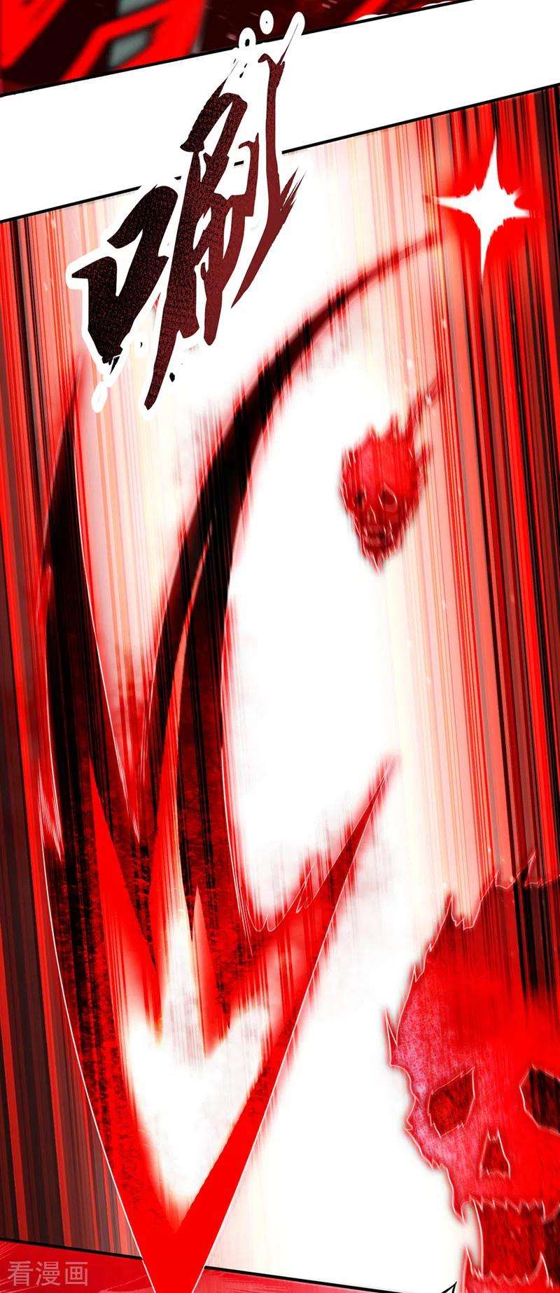 最强神医混都市249话 炎帝的道纹