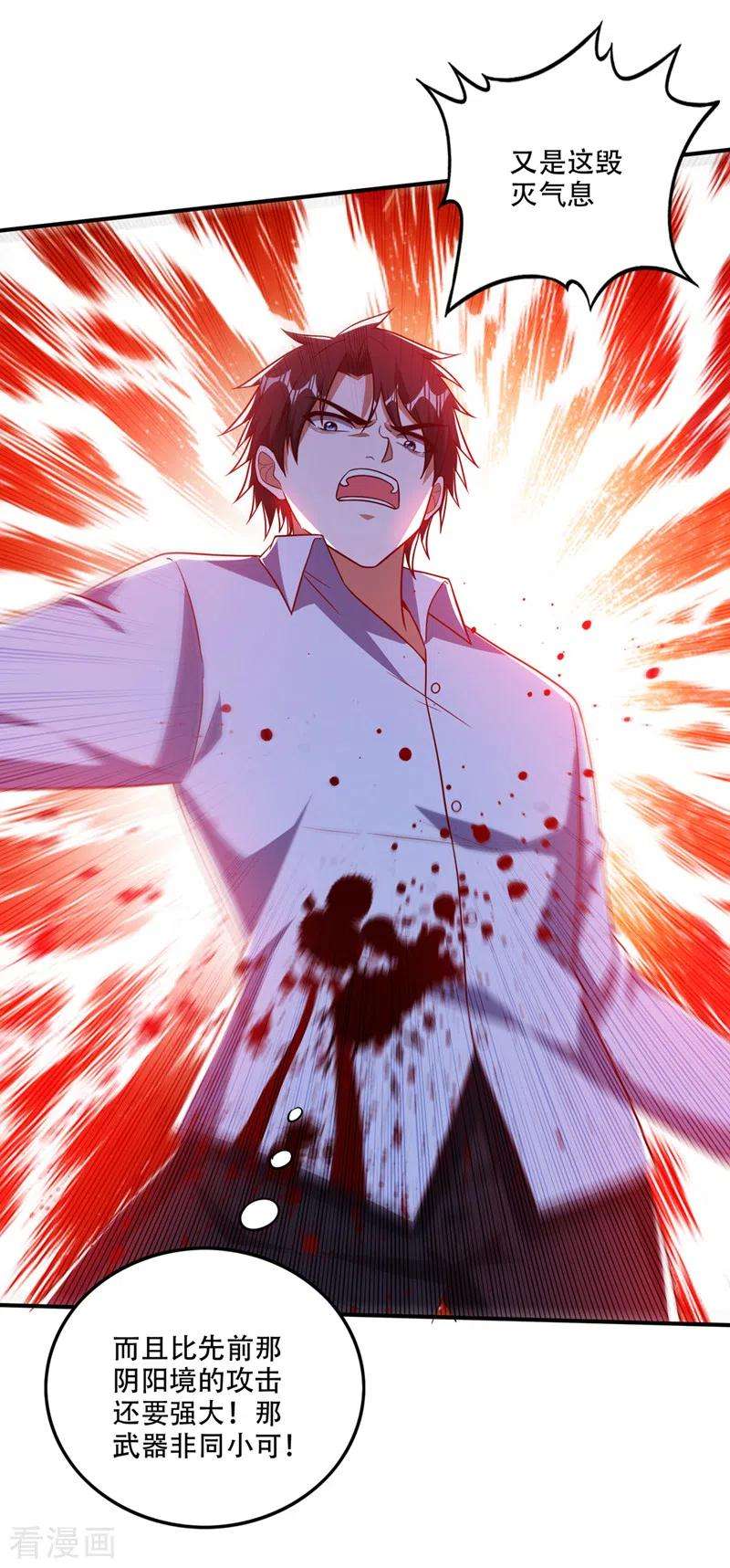 最强神医混都市249话 炎帝的道纹