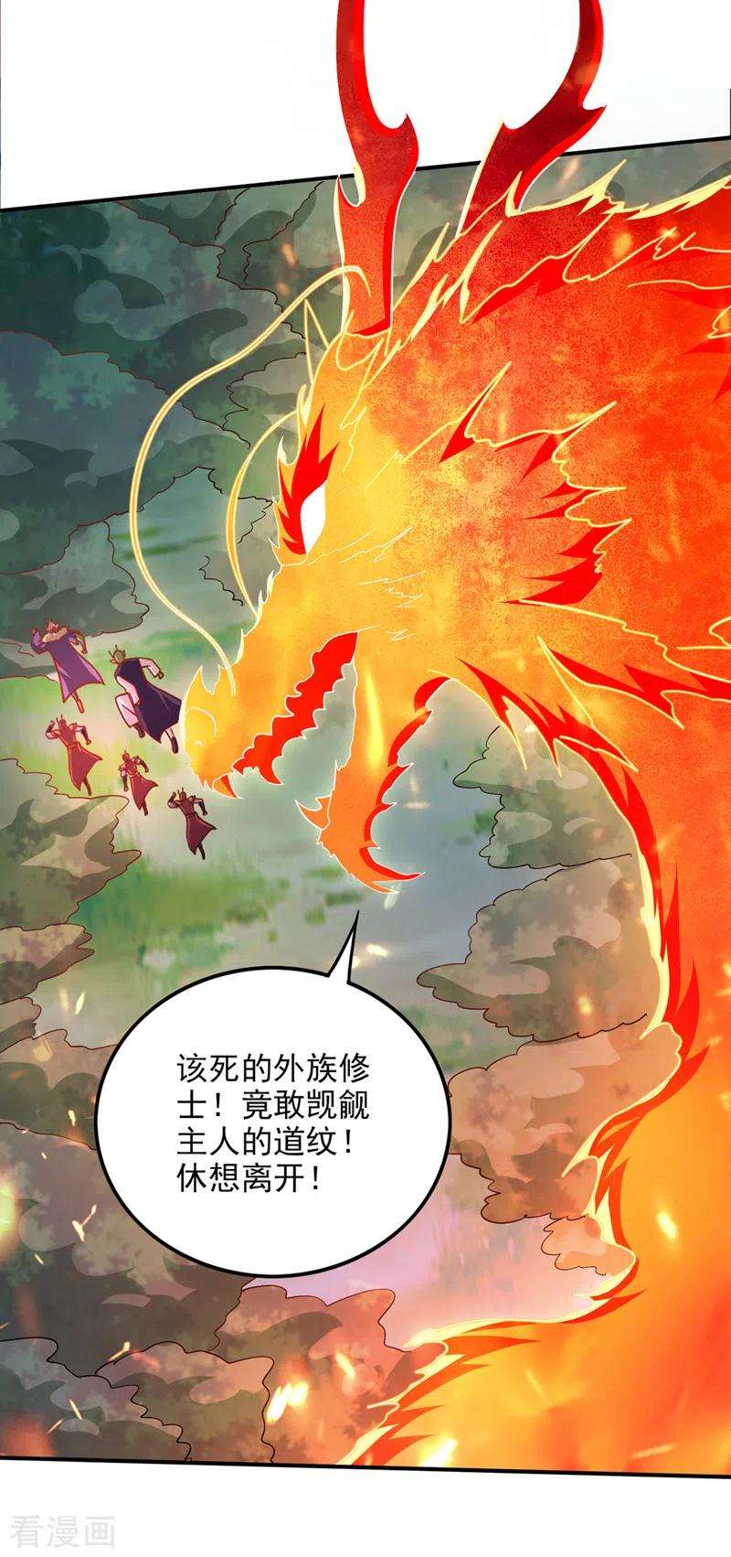 最强神医混都市250话 你果然是炎帝的血脉