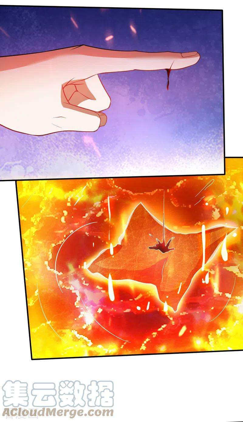 最强神医混都市250话 你果然是炎帝的血脉