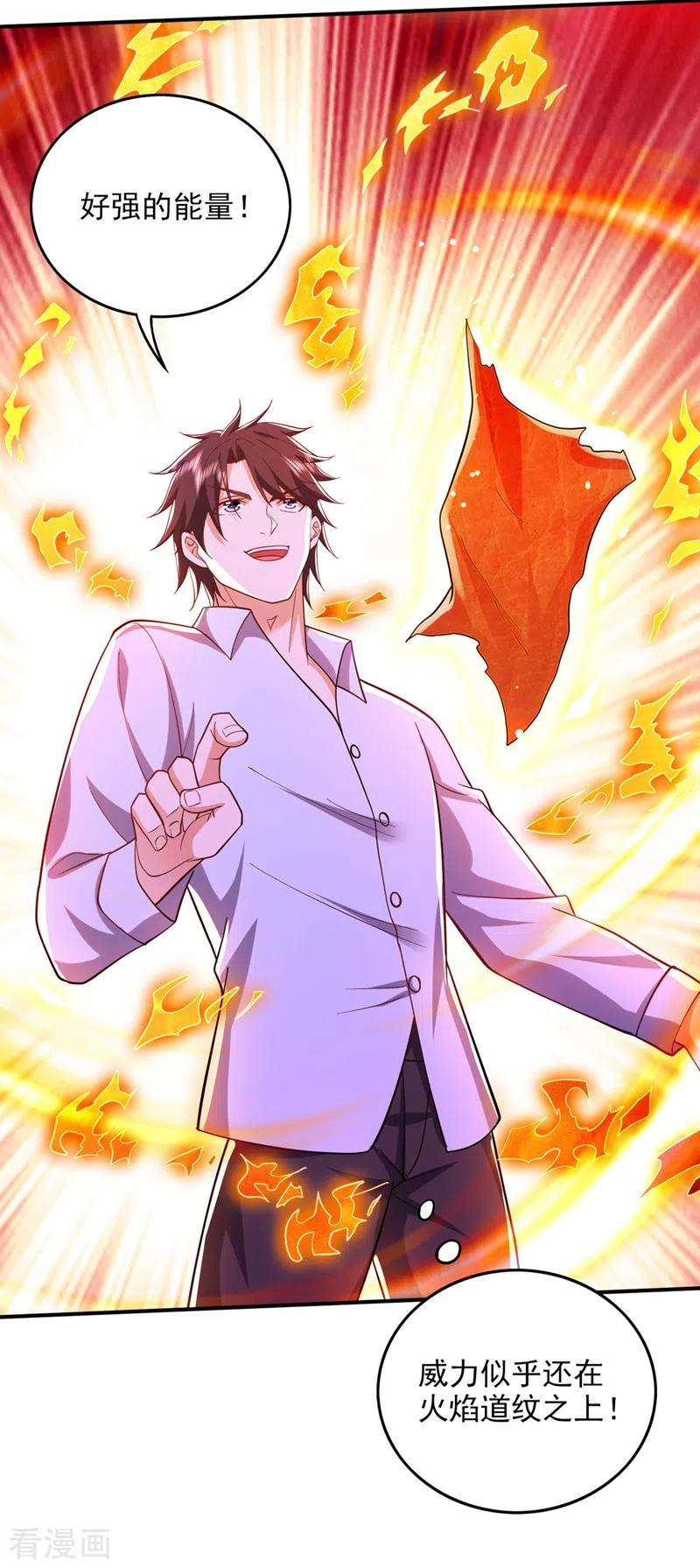 最强神医混都市250话 你果然是炎帝的血脉