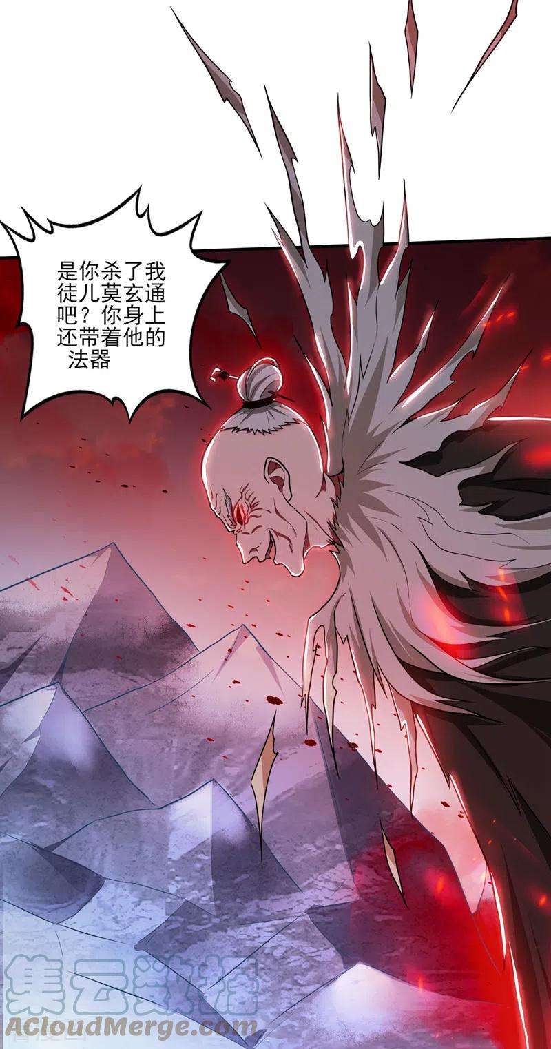 最强神医混都市251话 你的灵根归我了