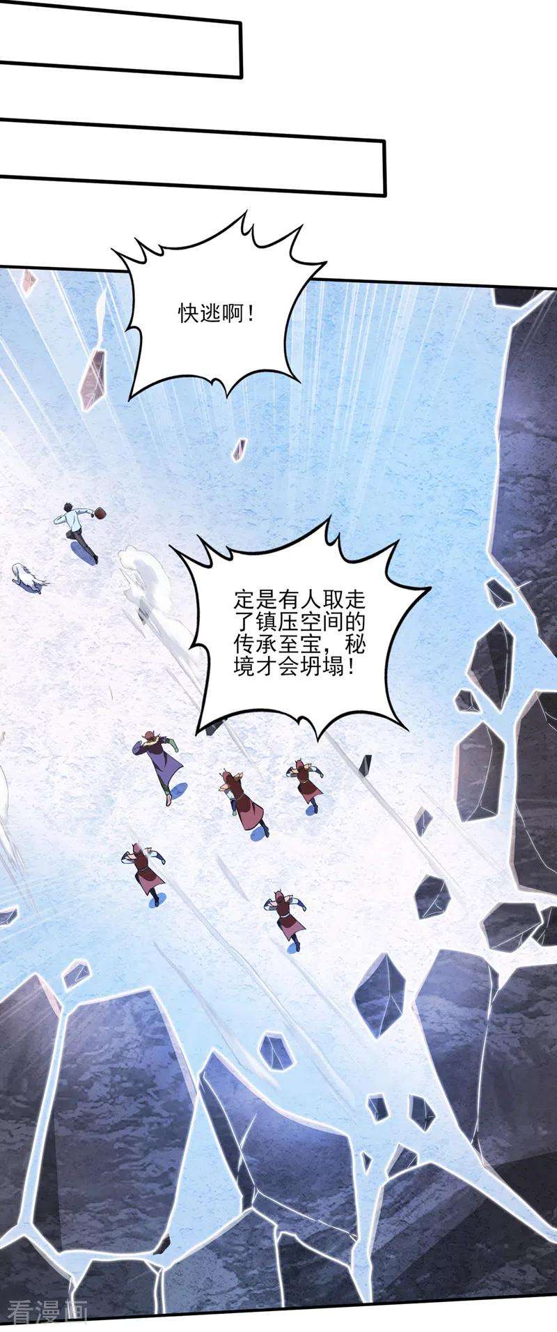 最强神医混都市251话 你的灵根归我了