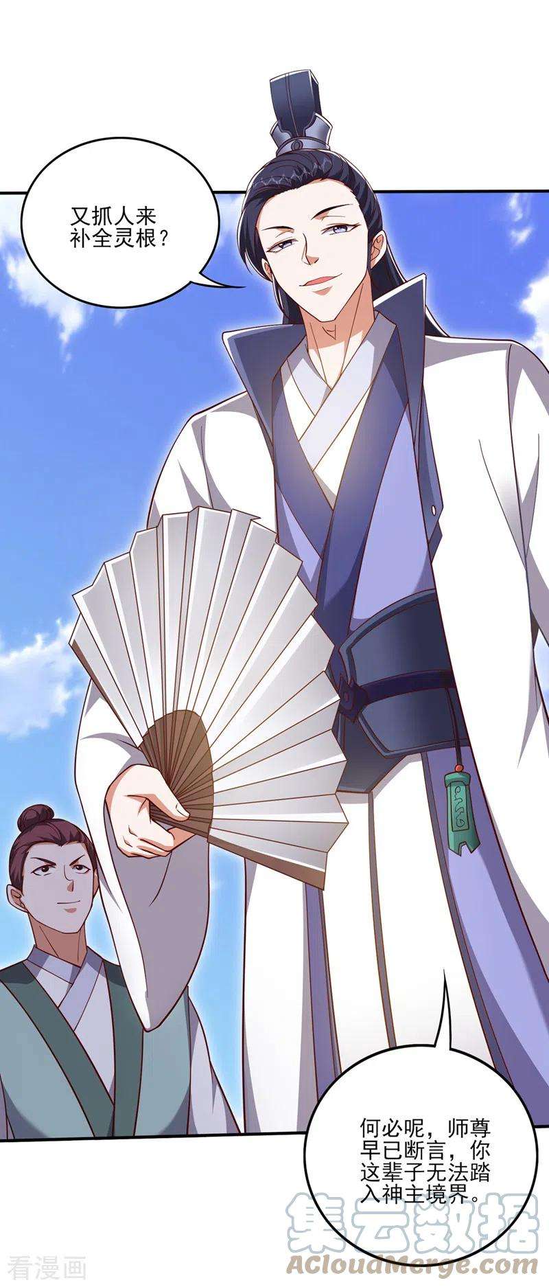 最强神医混都市252话 突破阴阳境！